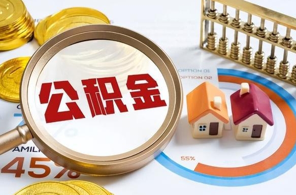 石狮失业了可以提取全部公积金吗（失业了可以提取住房公积金吗）